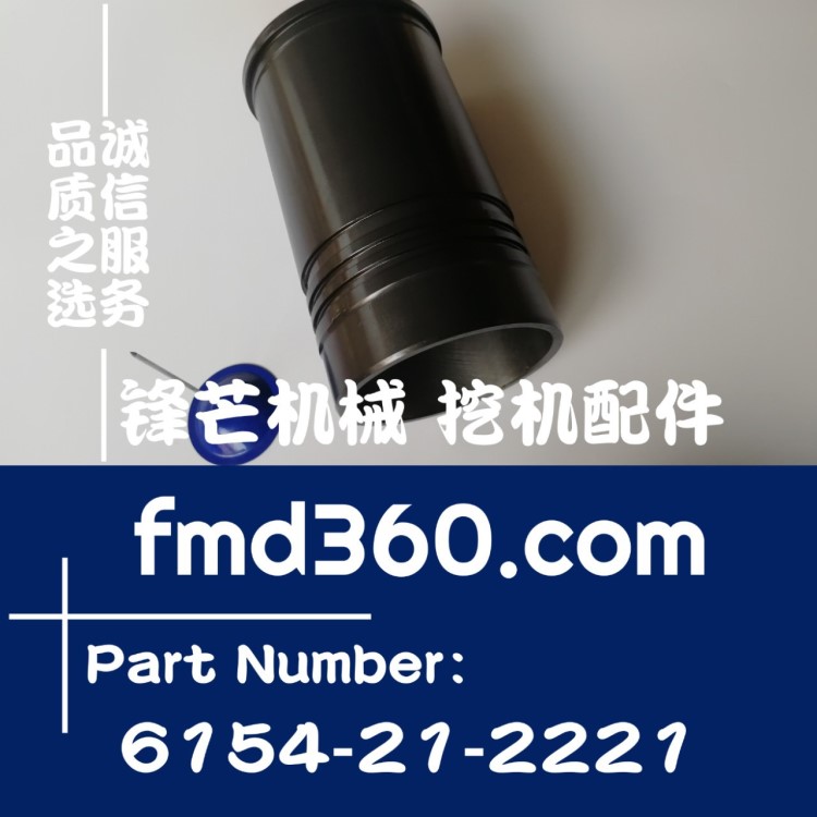 廣州6D125發(fā)動(dòng)機(jī)缸套6150-21-2221