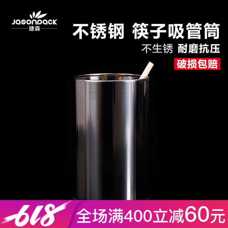 304瀝水家用筷籠奶茶店創(chuàng)意吸管桶商用筷子筒不銹鋼韓式餐具筒