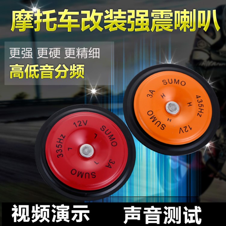 摩托車配件改裝件蝸牛喇叭超響12V電動踏板車雅馬哈鬼火單音喇叭