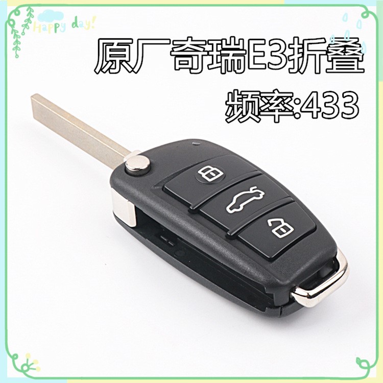 適用于原廠奇瑞E3立銑折疊遙控器鑰匙 國產(chǎn)汽車專用改裝替換鑰匙