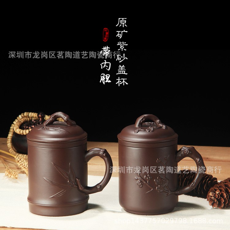 原礦朱泥宜興紫砂泡茶杯陶瓷杯花茶帶過濾內(nèi)膽辦公水杯禮品杯蓋杯