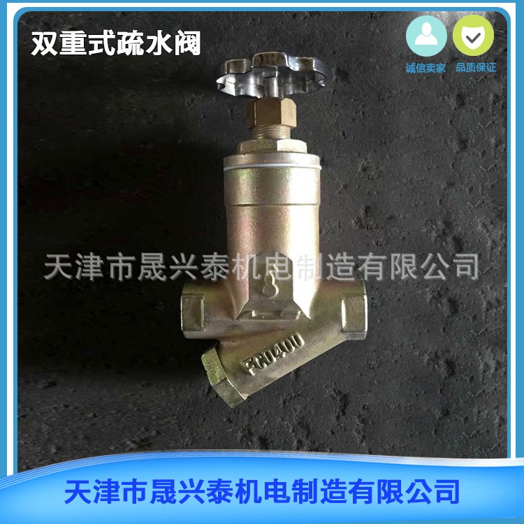 大量生產(chǎn) 雙重式疏水閥 熱動(dòng)力疏水閥 可調(diào)雙金屬片式蒸汽疏水閥
