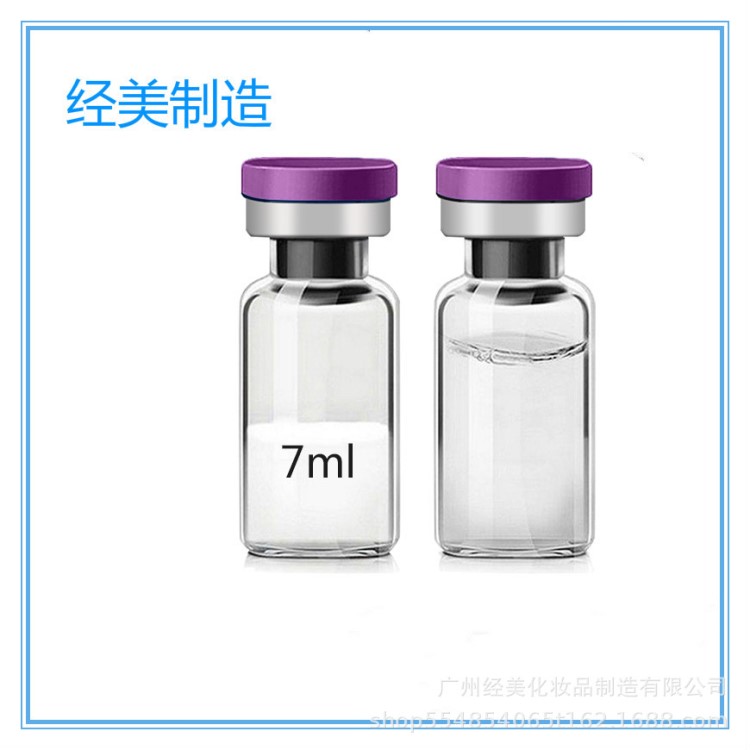 工廠直銷 亮膚凍干粉7ml  淡化黑色素 淡斑亮膚溶媒液加工貼牌OEM