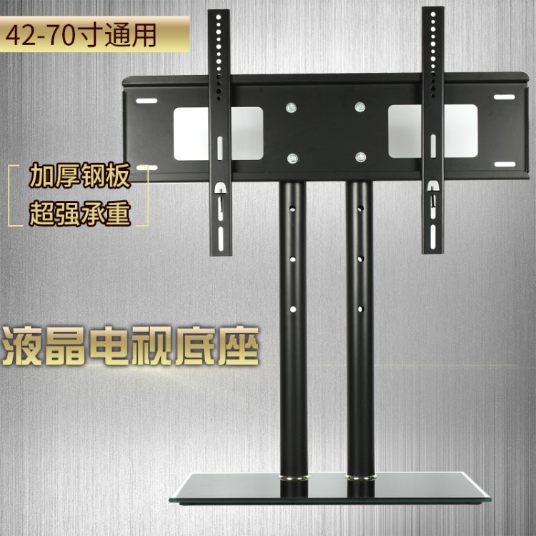 液晶電視機(jī)通用底座通用臺(tái)式支架掛架42-70寸創(chuàng)維海信