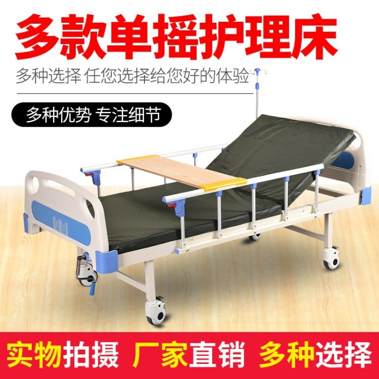 ABS單搖床加厚方管帶護(hù)欄 起背病床帶便孔 養(yǎng)老院護(hù)理床外貿(mào)出口