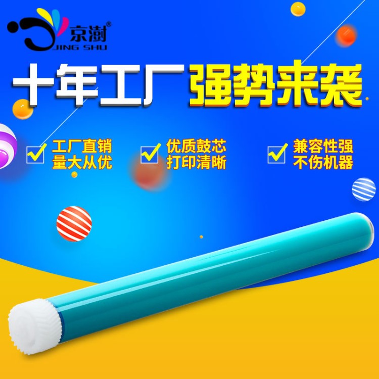 2612 12A鼓芯 恒久鼓芯 適用HP1010鼓芯 1020 M1005 打印機感光鼓