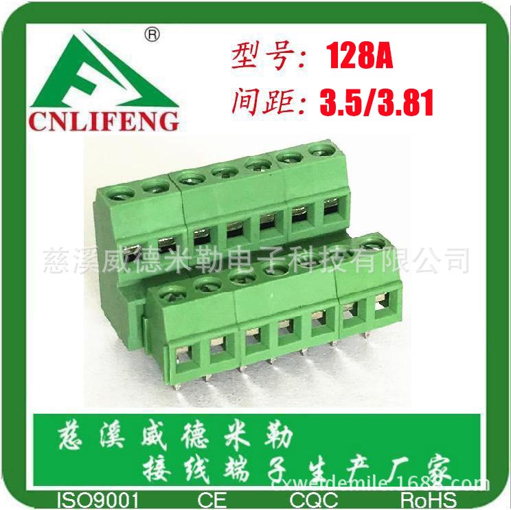 KF128A-3.5/3.81 DG381A  PCB螺釘式接線端子，高低位端子，環(huán)保