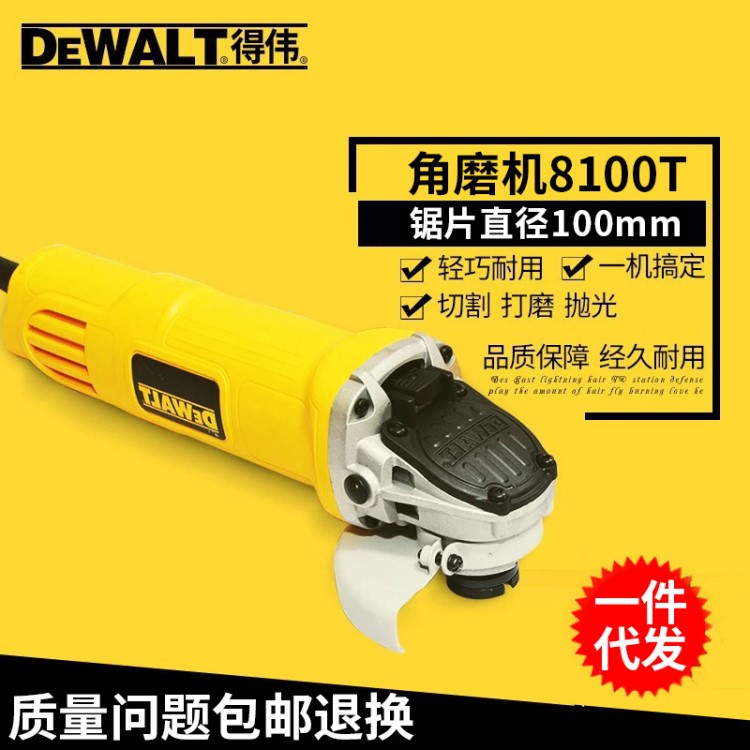 得偉DWE8100T-A9角向磨光機包郵電動拋光切割機打磨機電動角磨機