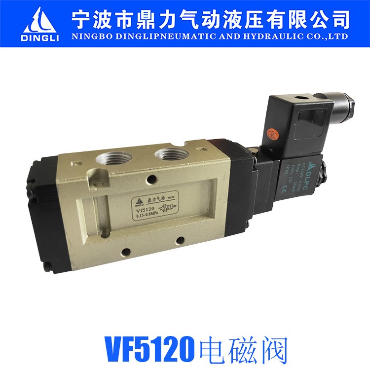 寧波鼎力氣動(dòng) VF5120電磁閥 VF5120不可拆線圈電磁閥 SMC型電磁閥