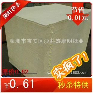 廠家直銷全開米黃色道林紙 環(huán)保再生書寫紙 環(huán)保米黃色雙膠紙