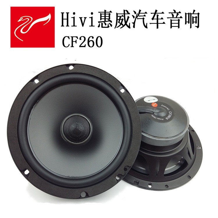 供應(yīng)惠威汽車音響喇叭CF260同軸6.5寸帶高音揚(yáng)聲器 低音炮功放