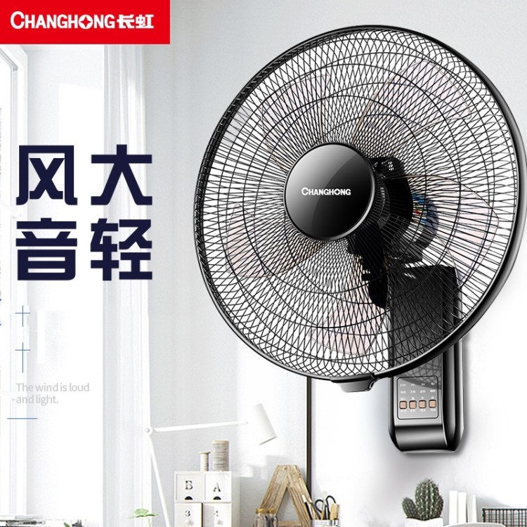 長虹批發電風扇家用遙控壁扇機械手拉搖頭扇16寸靜音風扇一件代發