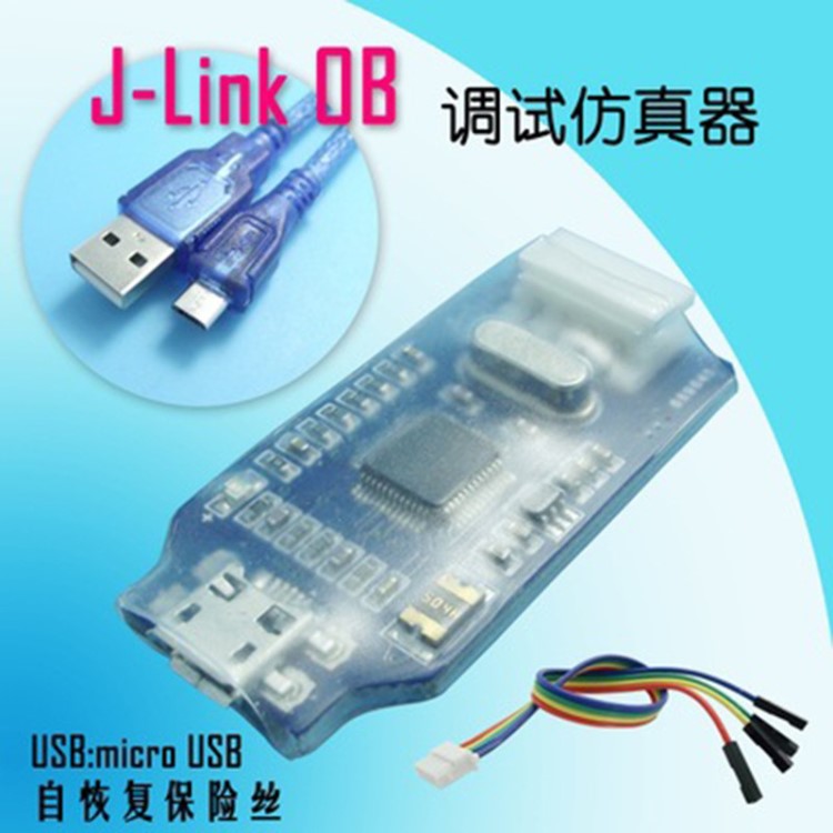 JLink OB ARM 調(diào)試器 仿真器jink 編程器下載器Jlink 代替v8 SWD