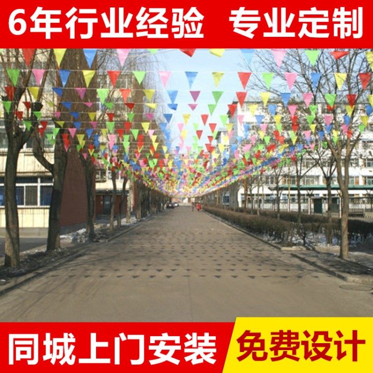 廣告吊旗制作定制 超市商場(chǎng)吊旗 小吊旗 彩色生日小三角旗廠家