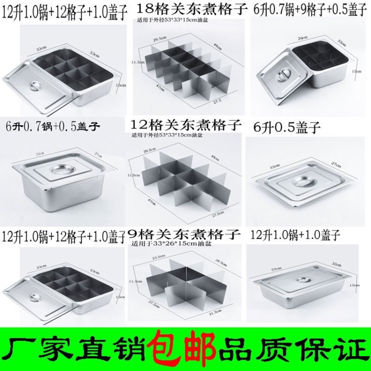 12格18/9格關(guān)東煮帶機(jī)器 關(guān)東煮鍋 串串香格子麻辣燙關(guān)東煮鍋木屋