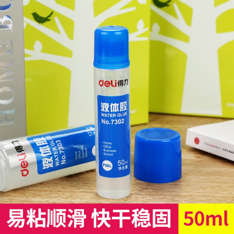 得力文具7302液體膠水學(xué)生中號(hào)膠水辦公用品50ML透明液體膠