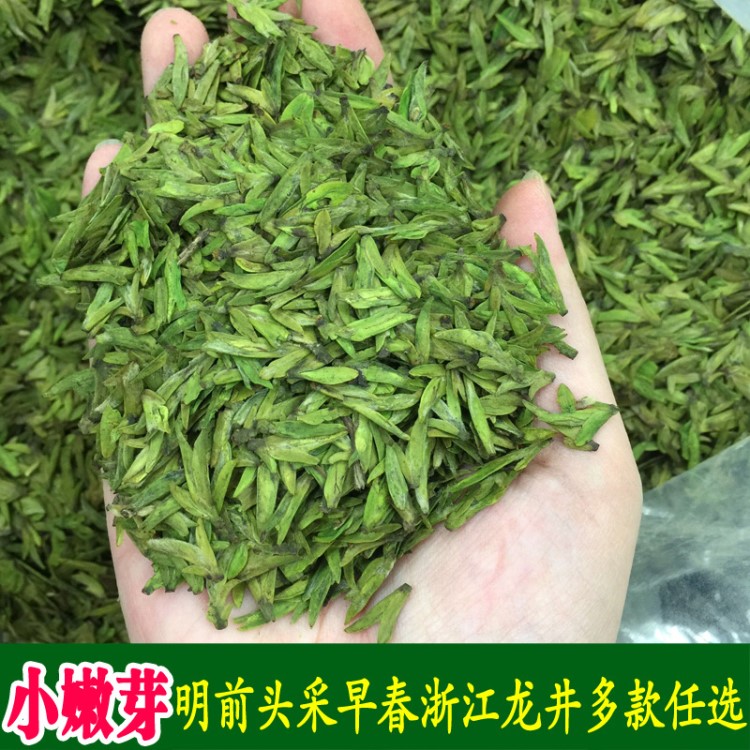 艾達福 明前頭采 浙江大佛松陽非西湖 龍井茶 2019年新綠茶 批發(fā)