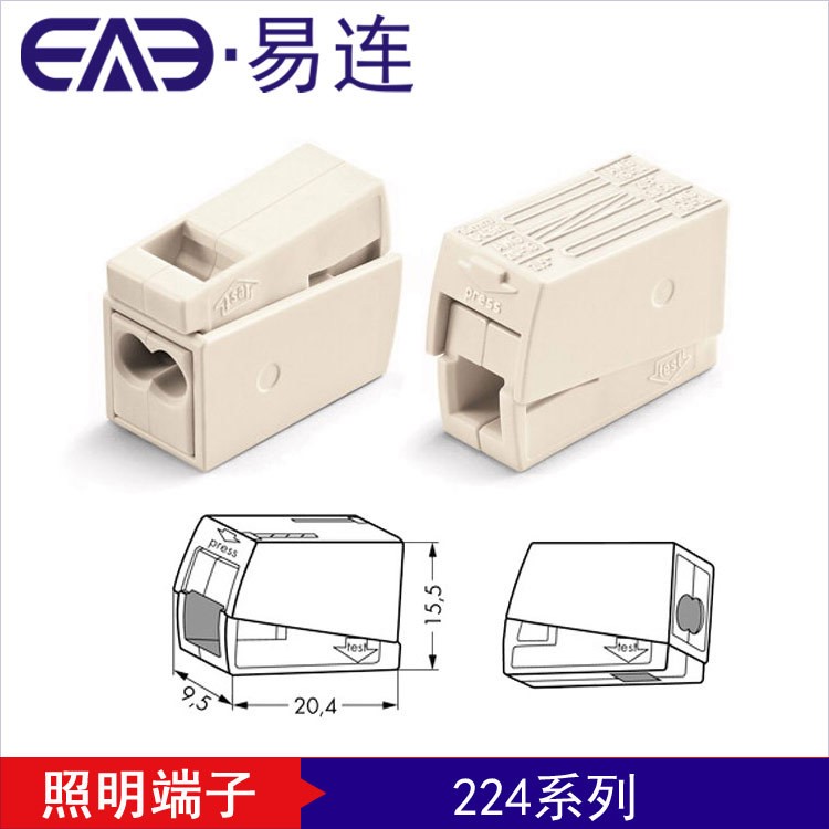 224-101 照明設備連接器 燈具電線接頭 電線,222-412 ，2.5平方