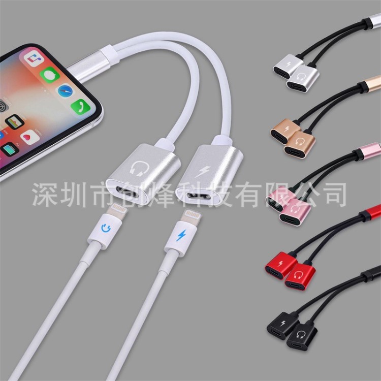 蘋果8耳機轉(zhuǎn)接頭iphone7雙lightning線控二合一聽歌充電轉(zhuǎn)接線