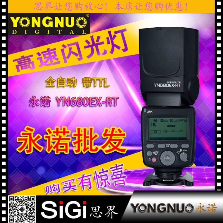 YONGNUO永諾YN680EX-RT C適用canon佳能單反相機(jī)用高速機(jī)頂閃光燈