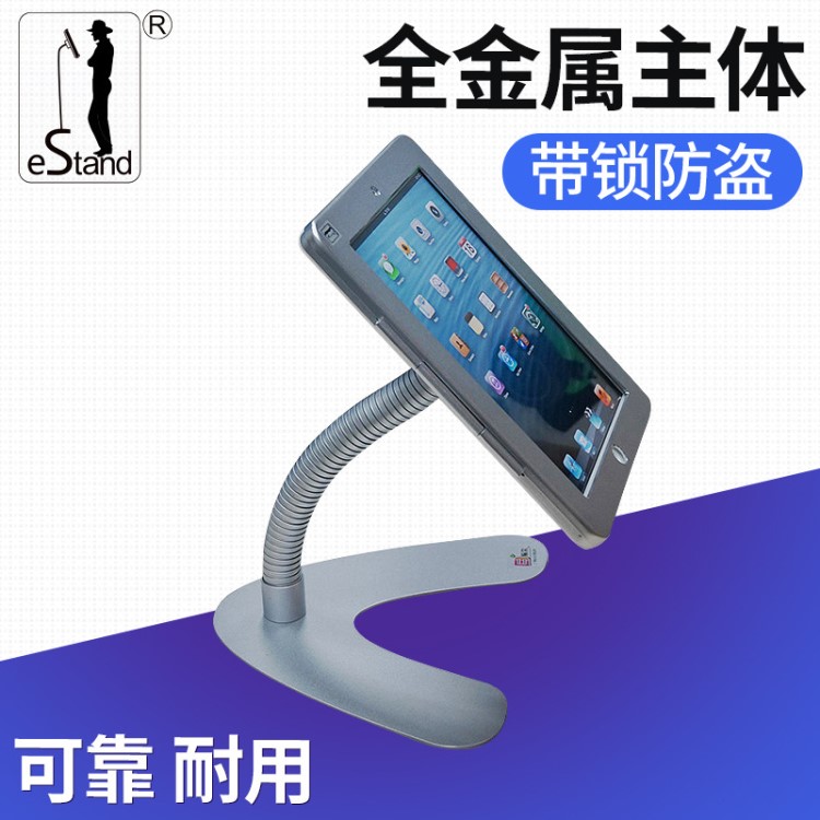批發(fā) 桌面V型平板展示支架 帶鎖防盜支架 床頭懶人萬向平板支架