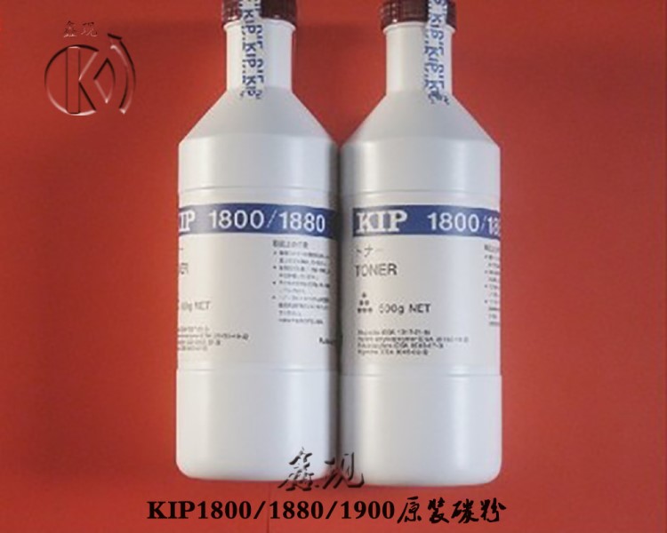 奇普KIP1800/1880/1900工程复印机打印机碳粉墨粉蓝图粉