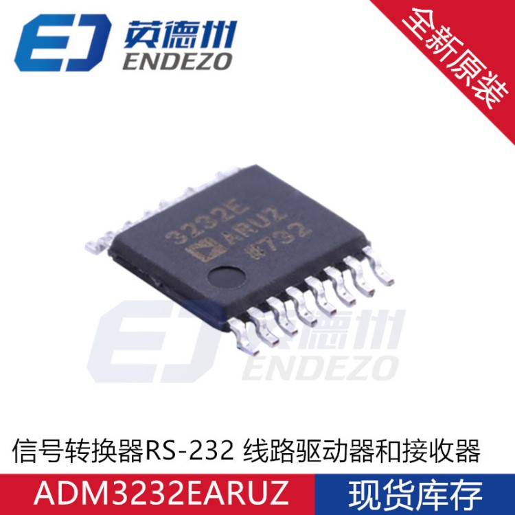 全新原裝ADM3232EARUZ ADSL接收器 RS232接口芯片 線路驅(qū)動器IC