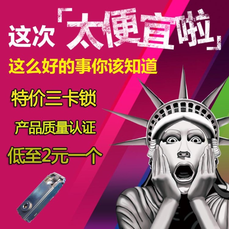 七分雙槽扁鋁專用鋅合金飛機三卡鎖展會用品展覽扁鋁鎖頭鏈接件