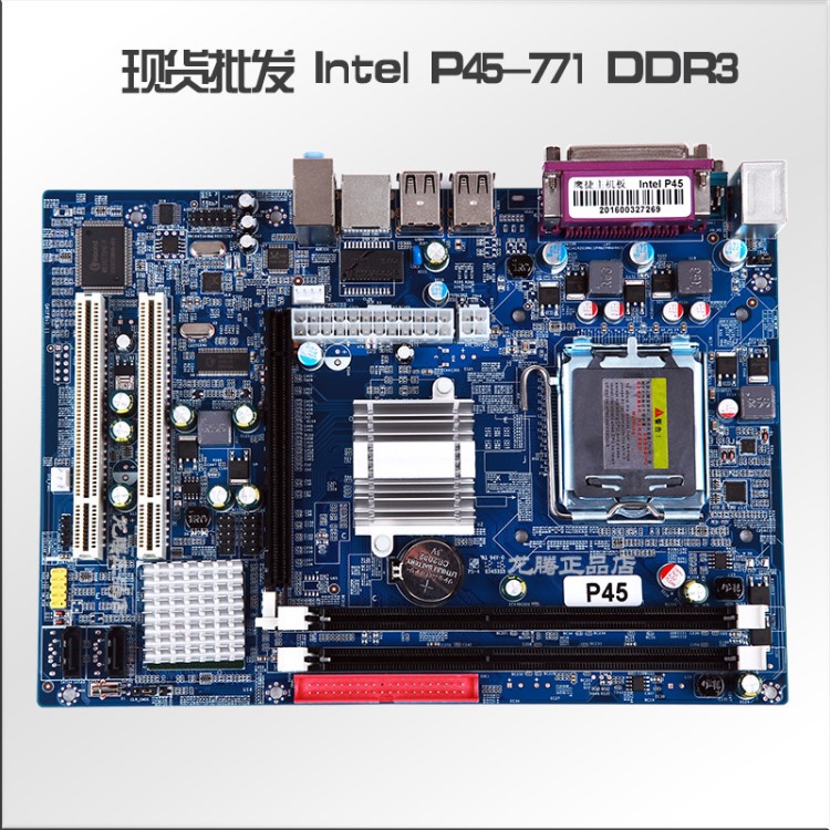 全新鷹捷主板intel P45-771/DDR3支持強E5345/E5420等服務(wù)器CPU