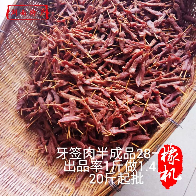 湖南益陽特產(chǎn)辣味牙簽半成品批發(fā) 散裝稱重休閑食品 20斤起批