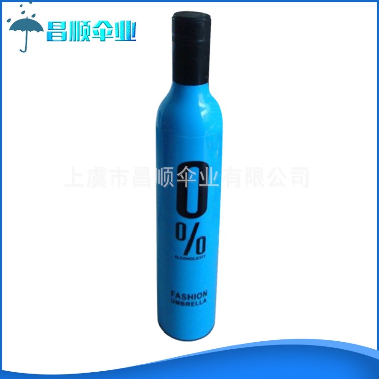 廠家定做 酒瓶雨傘 廣告禮品紅酒瓶雨傘 三折遮陽傘