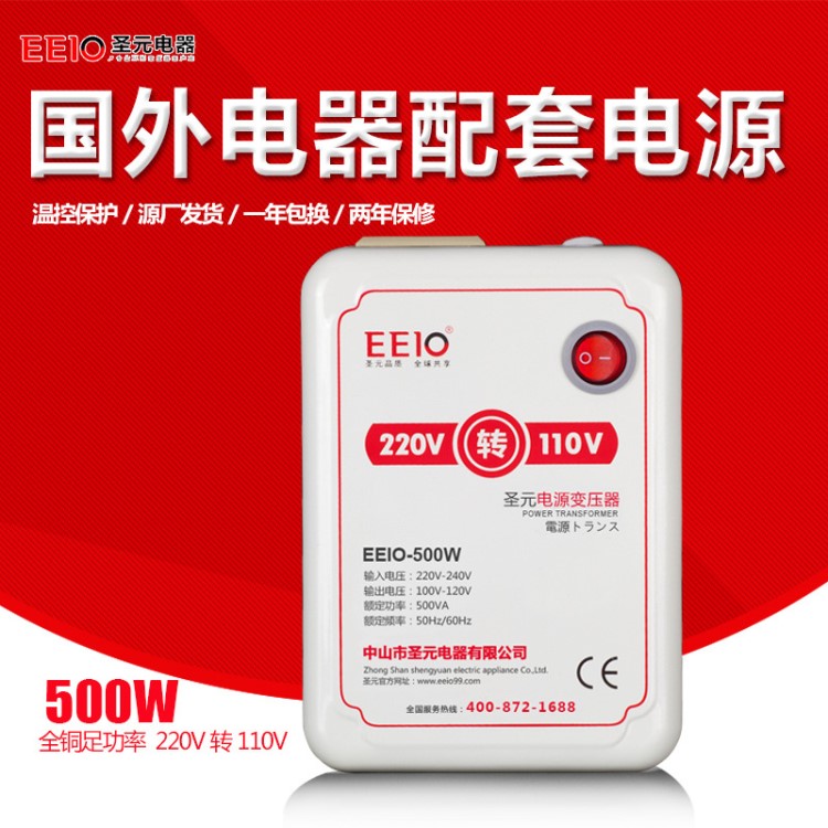 500W電源變壓器 220V轉(zhuǎn)110V變壓器 電器專用電壓轉(zhuǎn)換器240V