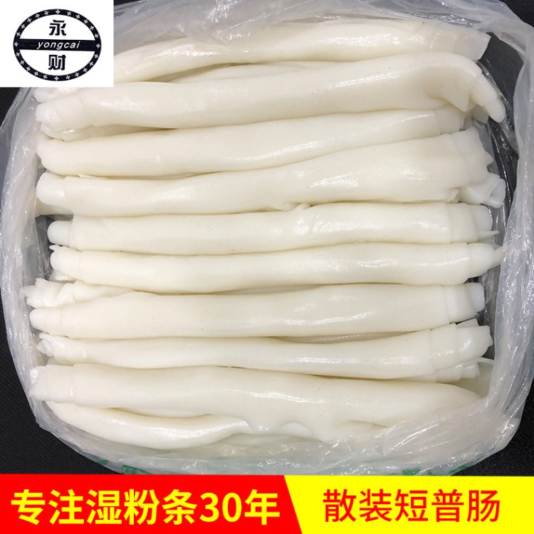 直銷廣東短豬腸粉 卷粉 珍珠粉 手工大米腸粉