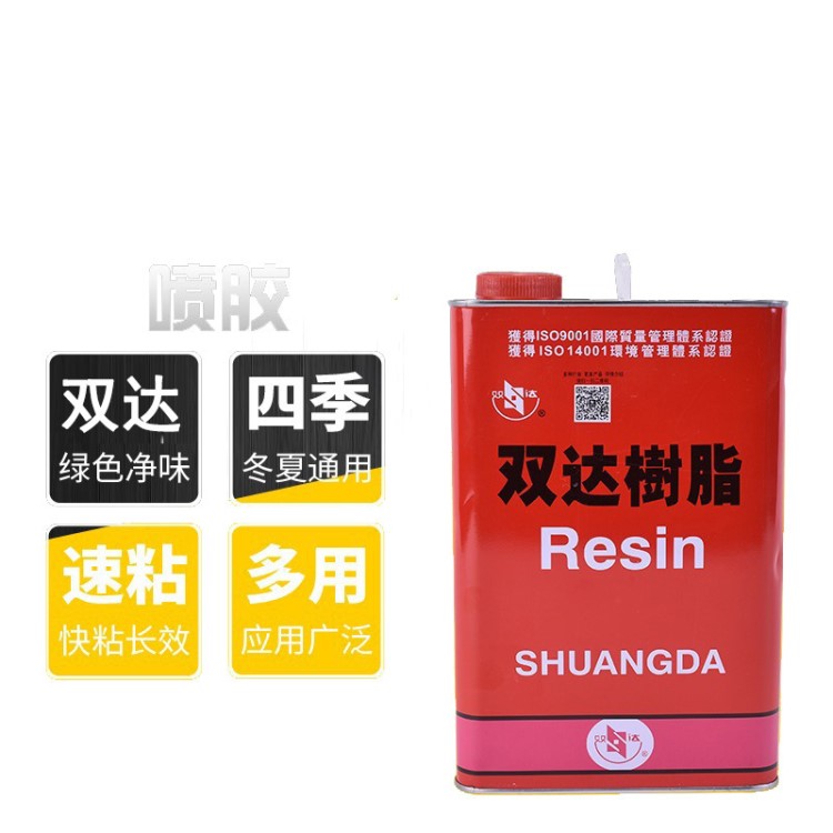 双达海绵喷胶沙发海绵软体家具专用高粘性多用途速干净味喷胶批发