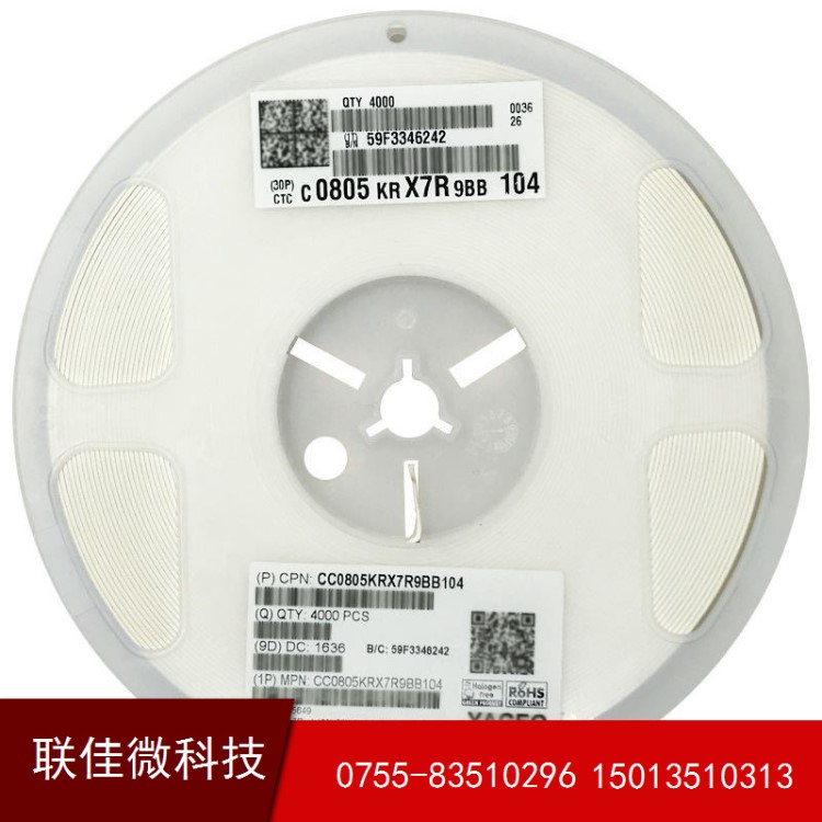 國巨貼片電容電阻0805 0.1UF 104K 104M 100NF 50V一站式配單服務