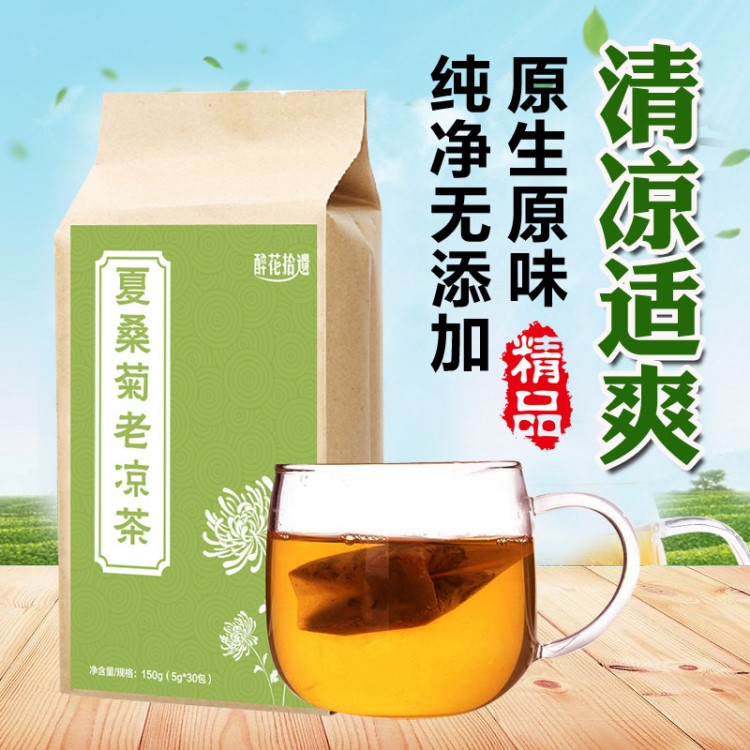 一件代发凉茶夏桑菊老凉茶夏季凉饮消暑解暑经典配方袋泡茶OEM