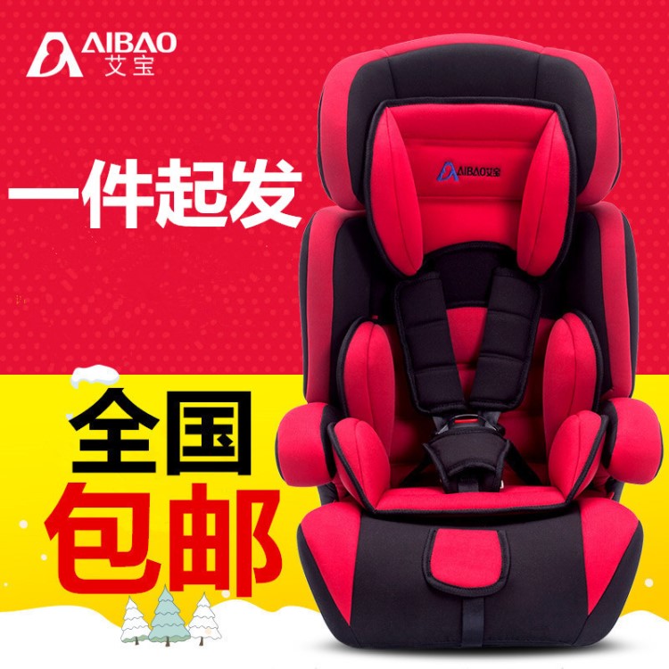 包郵艾寶兒童汽車座椅 寶寶嬰兒車載座椅 9個月-12歲一件起批