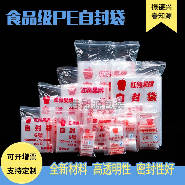 厂家批发双面8丝加厚款保鲜自封袋 凹凸骨条密封袋 定做印刷包邮