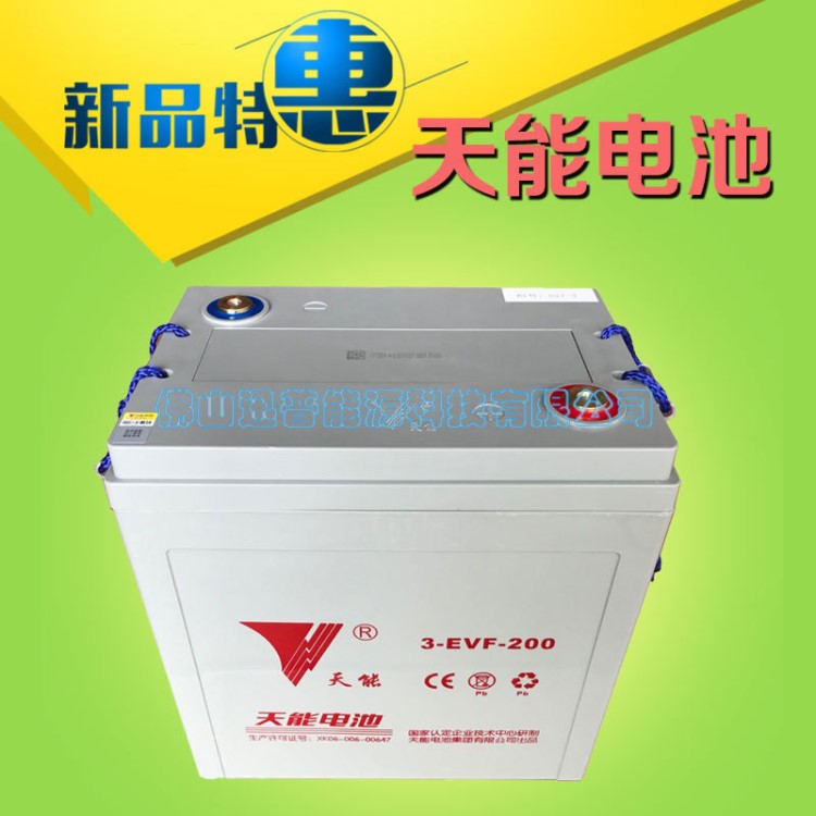 天能蓄電池3EVF200 6V200Ah免維護(hù)電池 高爾夫球車 電動(dòng)車電瓶