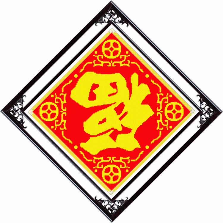 印花十字绣铜钱福新款客厅餐厅办公室十字绣五福临门福字系列