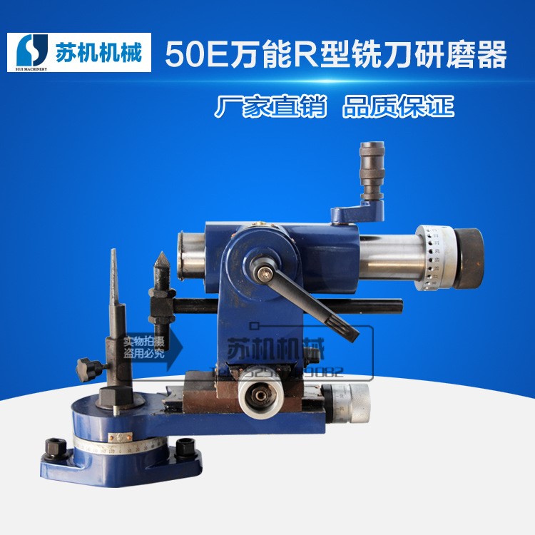 工具磨床附件 刀具修磨 50ER型多功能銑刀研磨器 直銷