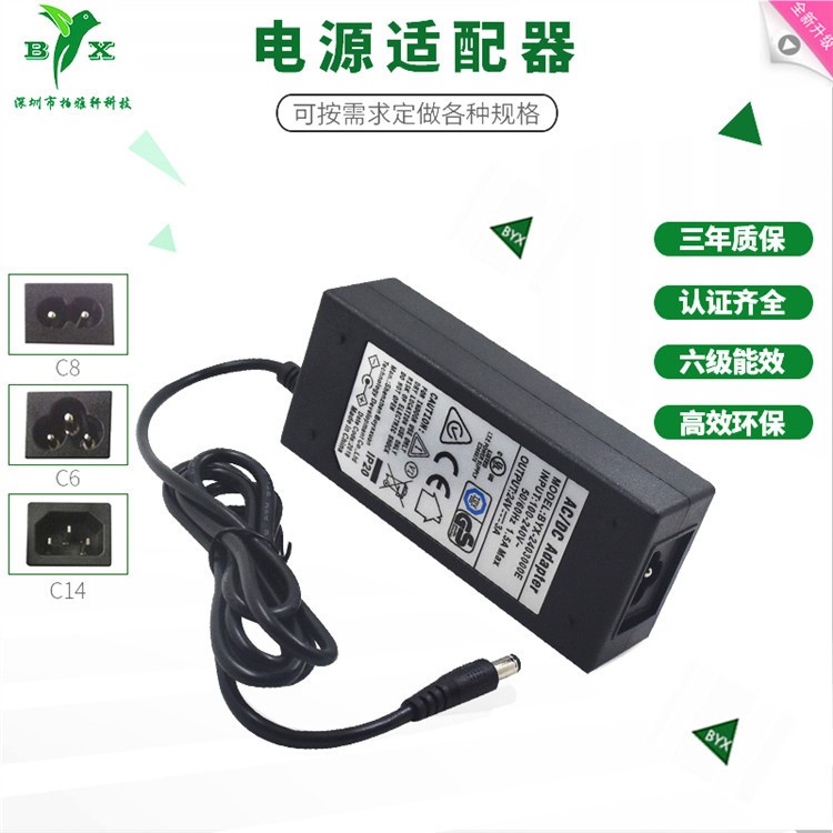 深圳厂家安规24V3A  27V3A CE ROHS开关电源适配器