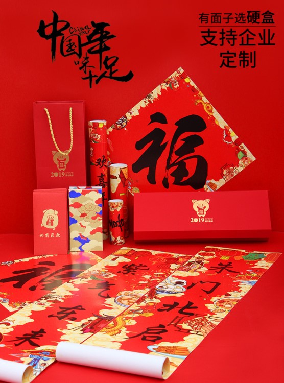 春聯(lián)2019豬年創(chuàng)意年貨新年套餐大禮包福字燙金過年春節(jié)對聯(lián)可定制