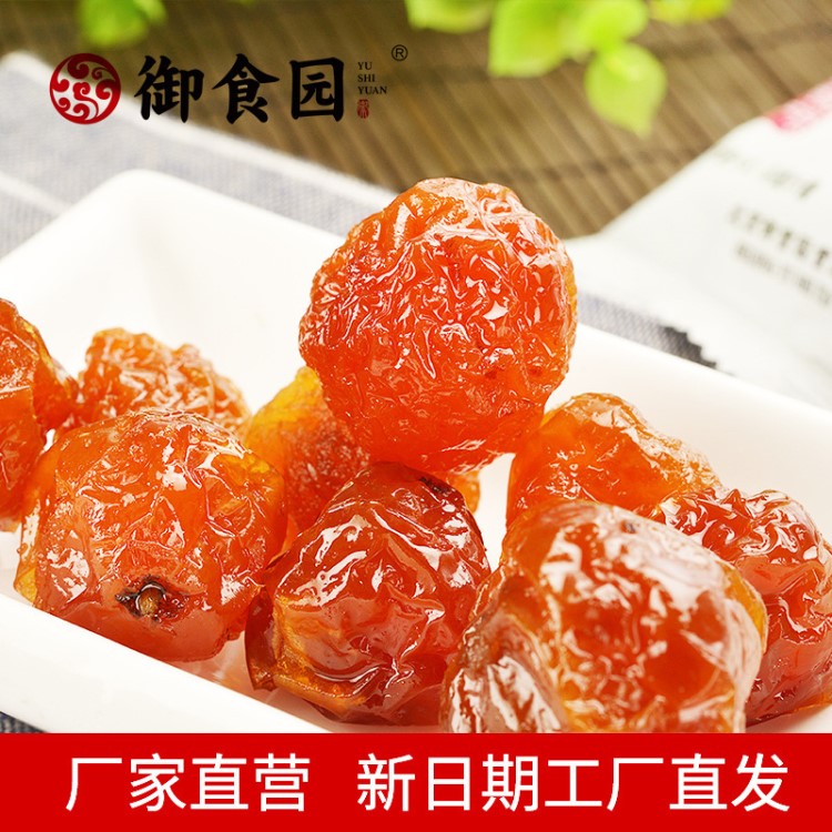 【廠家直供】北京特產(chǎn)御食園北京高精果脯8種口味7kg/箱零食批發(fā)