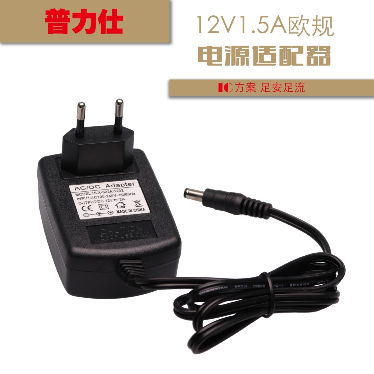 廠家直銷 12V 1.電源適配器 12V路由器 監(jiān)控 電視貓路由器電源