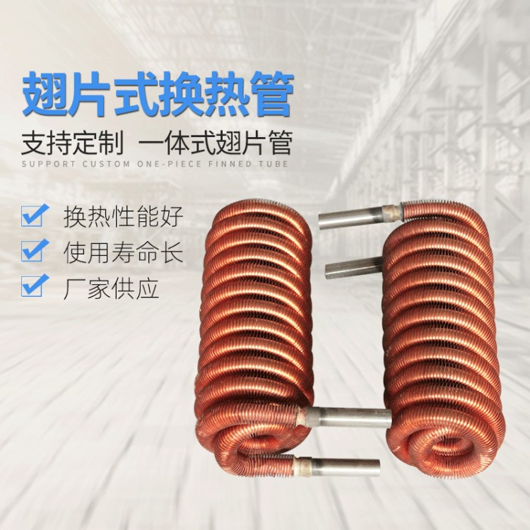 雙聯管殼式油冷卻器換熱器 螺旋翅片管換熱器  HZFT-YLQ-03