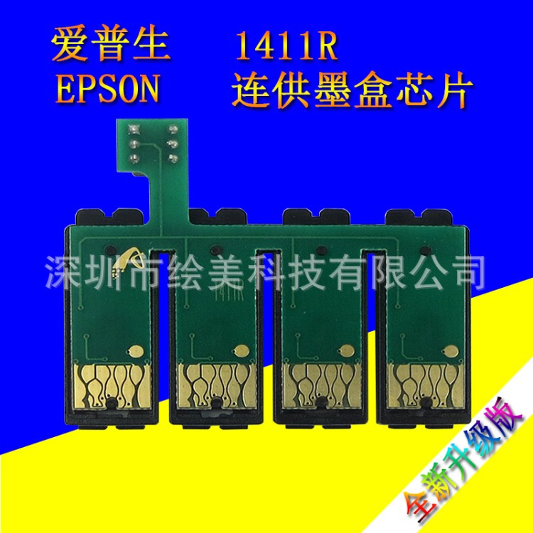 適用 EPSON ME33 ME330 ME35 ME350 ME620 T1411連供芯片