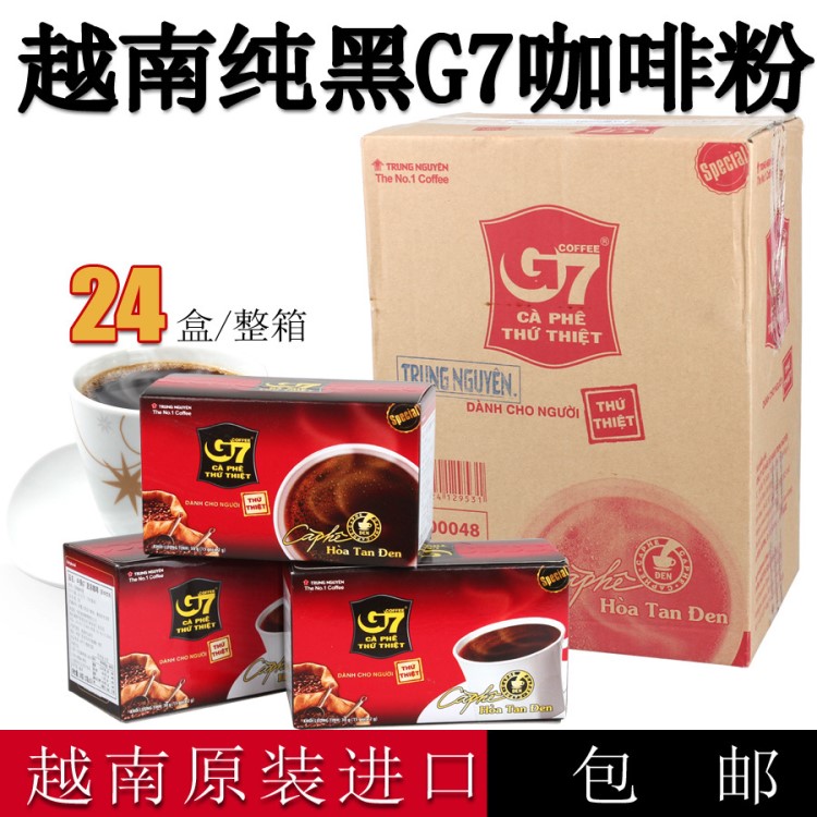 越南g7黑咖啡30g咖啡無糖咖啡15小包/盒速溶24盒整箱批發(fā)