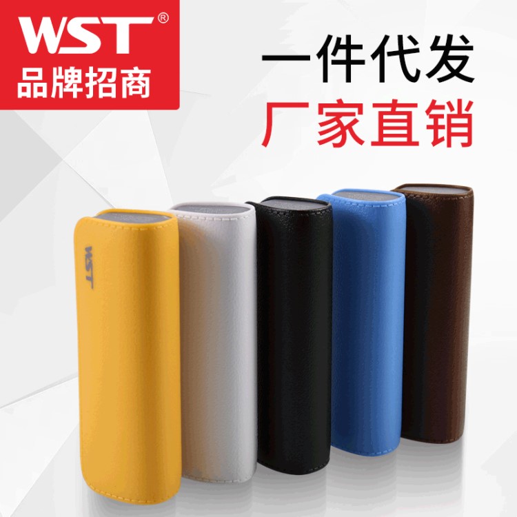 WST2600毫安便攜小巧迷你充電寶 電子數(shù)碼產(chǎn)品便攜小巧迷你充電寶