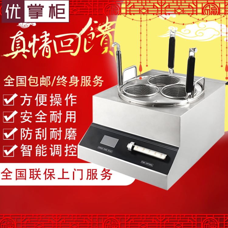 臺式3眼電磁爐煮面爐3000W商用臺式煮面爐節能家用湯面爐